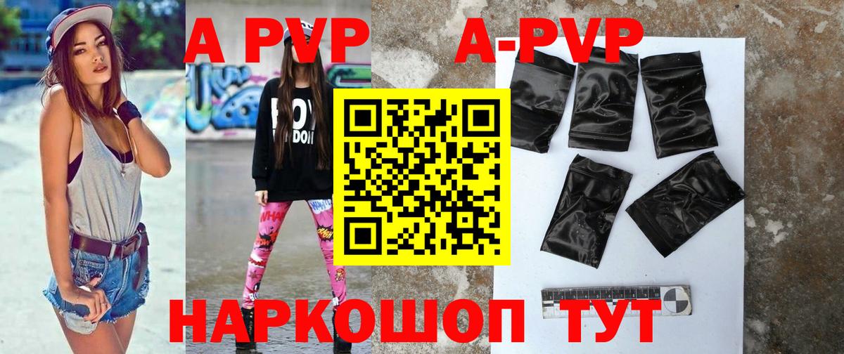 Alfa_PVP кристаллы Лысьва