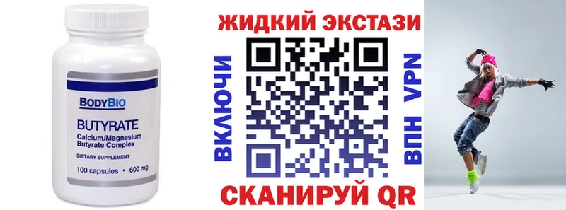 Бутират Butirat  дарнет шоп  Лысьва 
