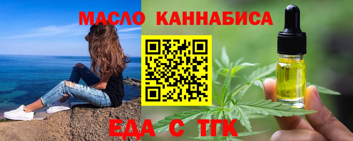 Печенье с ТГК конопля  Вход с VPN  Лысьва 