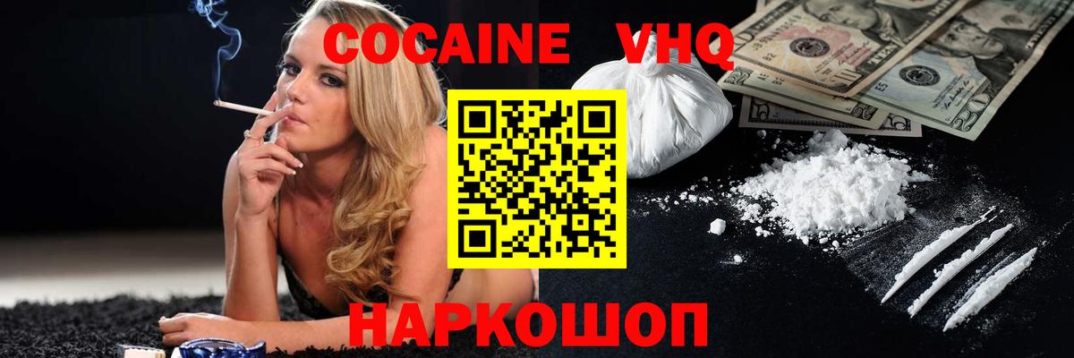 Лысьва  COCAIN Колумбийский  цена наркотик  Вход с VPN  COCAIN Перу 