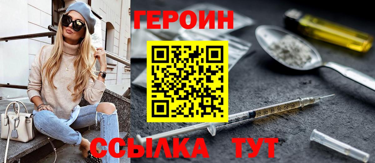 Лысьва  Героин гречка  Вход с VPN 