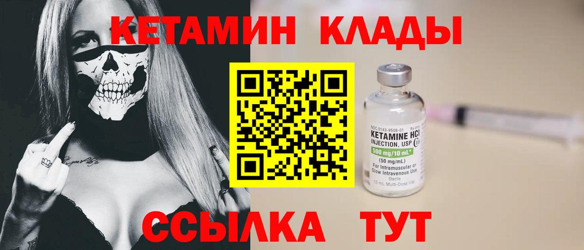 MEGA зеркало  КЕТАМИН ketamine  Вход с VPN  Лысьва 