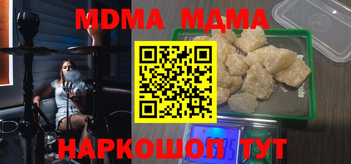 МДМА молли Лысьва