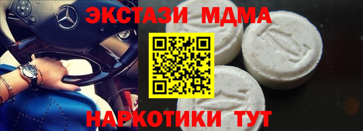 MDMA молли  Вход с VPN  MDMA  Лысьва 