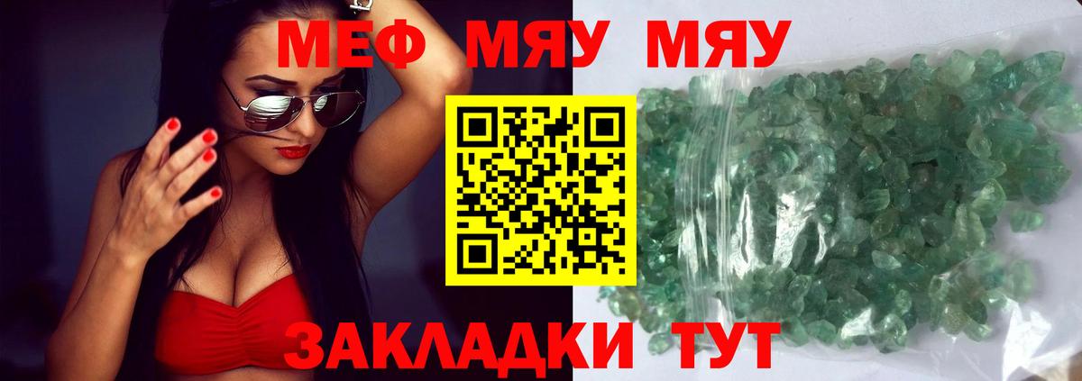 Лысьва  Мефедрон  Меф  МЕФ 4 MMC  Вход с VPN 