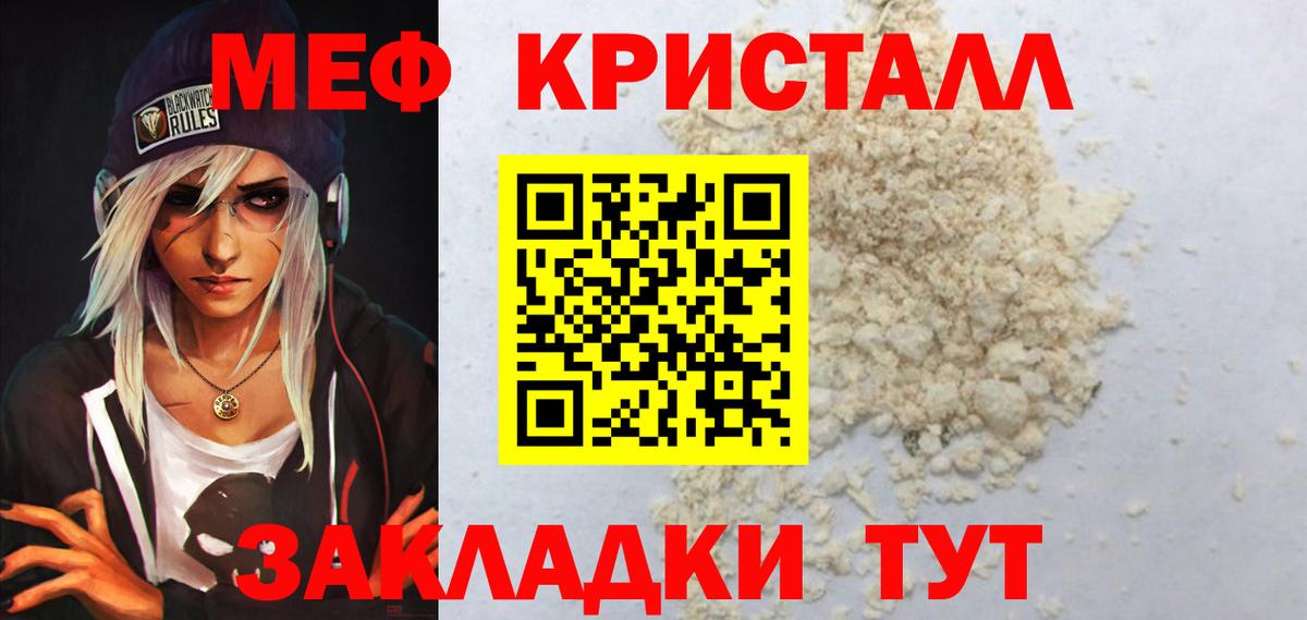 Мефедрон  Лысьва
