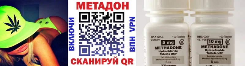 Метадон methadone Лысьва
