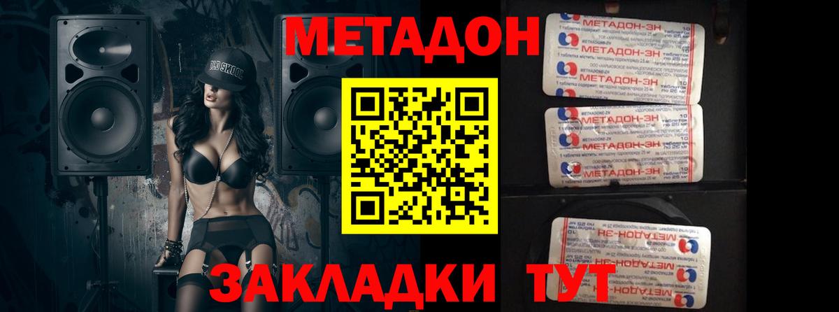 МЕТАДОН methadone  Вход с VPN  Лысьва 
