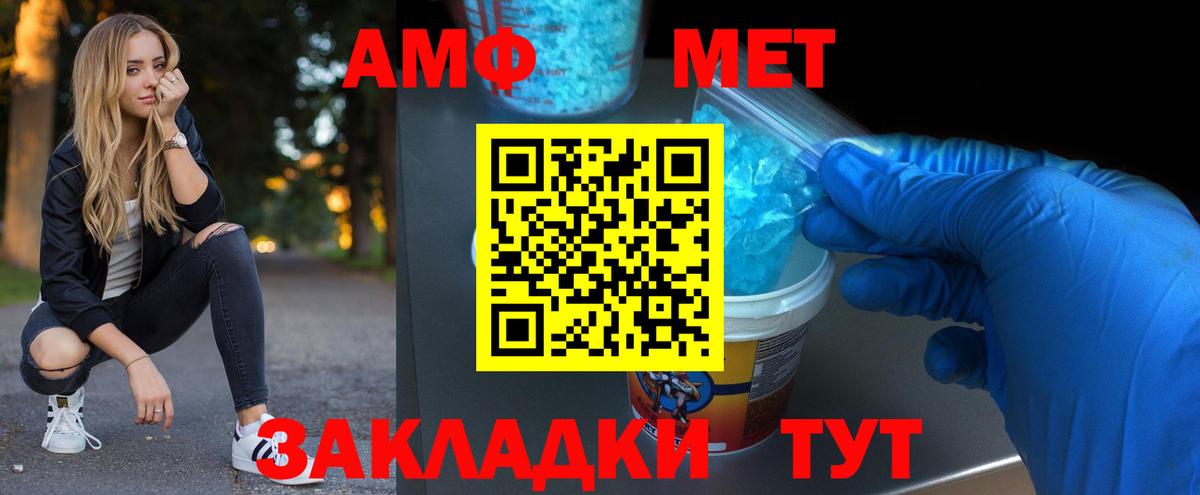 Лысьва  МЕТАМФЕТАМИН Декстрометамфетамин 99.9%  Вход с VPN 