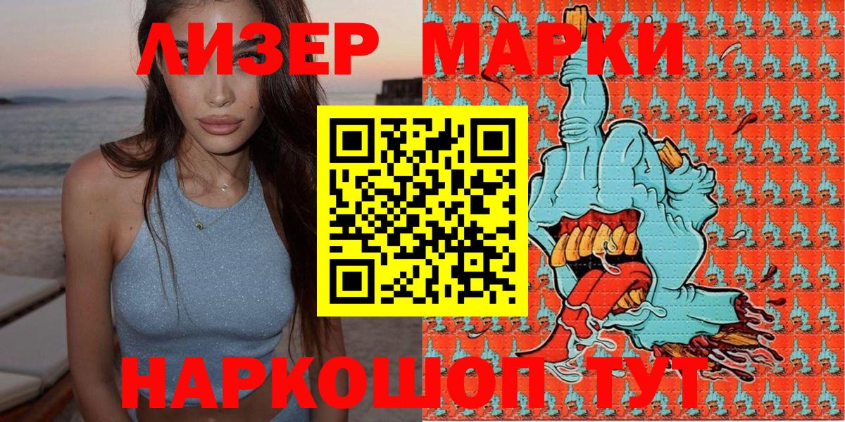 Марки NBOMe 1500мкг  Вход с VPN  Марки NBOMe 1500мкг  Марки NBOMe  где можно купить   Лысьва 