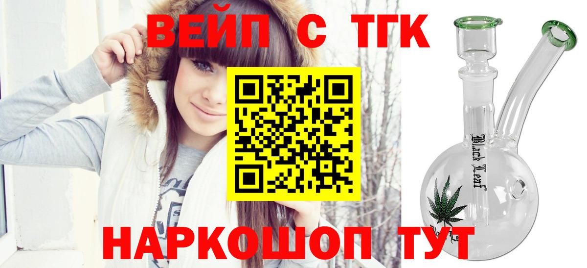 Лысьва  наркота  Вход с VPN  Дистиллят ТГК концентрат  ТГК гашишное масло 