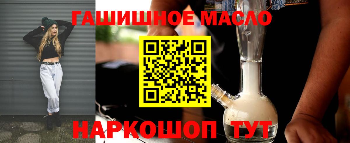Дистиллят ТГК THC oil Лысьва
